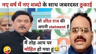 ये ठुकाई गजब है 🤪 Amitabh Agnihotri 🔥 Latest Debate  Amitabh Agnihotri Thug Life  Prime Debate [upl. by Aisat]