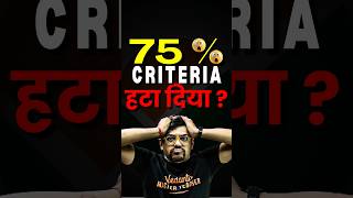 Is 75 Criteria Removed😱😱jee jee2025 jeemains jeeadvanced iit iitjee 75criteria josaa [upl. by Joktan]