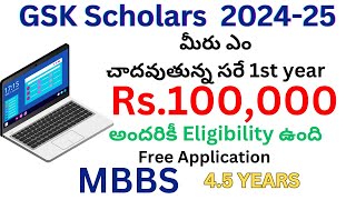 GSK Scholars Programme 202425  ₹100000 per year [upl. by Caines]