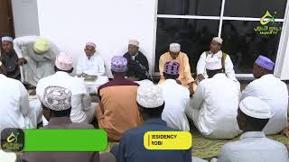 MAULID CELEBRATIONS  7 RABIULAKHIRL 1446H [upl. by Lativa]