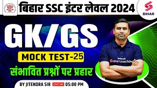 BSSC Inter Level Vacancy 2024 GKGS  BSSC Inter Level GK GS Class  BSSC GK GS By Jitendra Sir [upl. by Eduino]