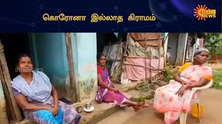 கொரோனா தொற்று தாக்காத மலை கிராமம்  Corona Virus  Village  Kanyakumari Keeriparai  Sun News [upl. by Adirahs740]