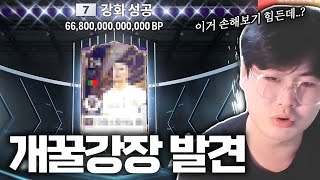 이론상 원트에 60조 이득보는 강화장사 피파4 FC온라인 [upl. by Alejna]