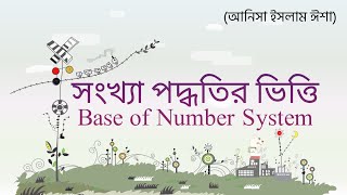 HSC ICT CHAPTER 3।Convertion of decimal binary octalhexadecimal Esha [upl. by Adamis241]