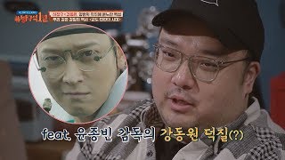 임필성 감독 강동원 덕질이 돋보이는 군도 방구석1열 4회 [upl. by Lane]