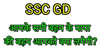 Blood Relation Live Class  SSC GD Privious Reasoning Questions 2024  Reasoning Live Class 202424 [upl. by Monia426]