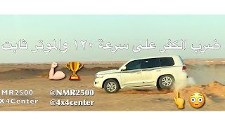 طرب تندرا محول TRD وتجربه سريعه لاندكروزر VXR عليه مساعدات بروفندر شغل 4x4Center [upl. by Atinor]