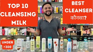 Top 10 Cleansers Under ₹300 For instant whitening [upl. by Galina]