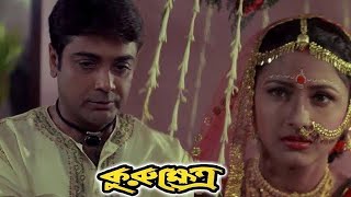 Kurukshetra 2002 Prosenjit ChatterjeeFull Movie Facts And Review l Rachana BanerjeeTapas Paul [upl. by Somisareg]