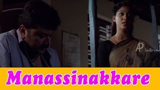 Manassinakkare Movie Scenes  Jayaram misses Innocent  Nayantara  Sheela [upl. by Onil]