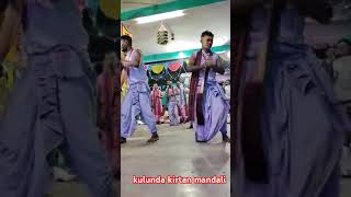 kulunda kirtan mandali super dance viral video song songlyrics [upl. by Anawad]