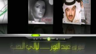 ROTANA BEST 2008 ARABIC MUSIC HITS [upl. by Harias]