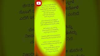 DwaparaDatutaSongLyricsinKannadaKrishnamPranayaSakhi [upl. by Anerat]