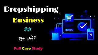 How to Start Dropshipping Business With Full Case Study – Hindi – Quick Support [upl. by Iris]