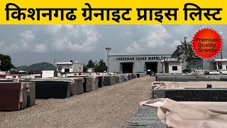 Granite Price in Kishangarh Market 2024 granitepriceinkishangarh rajasthangranite [upl. by Hawken]