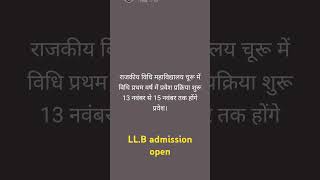 Dr Bhimrao Ambedkar Law University Jaipur LLB first year admission open [upl. by Lennad]