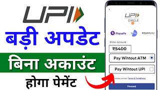 UPI New Updates  UPI Circle how to use  upi circle how to activate  UPI Circle 2024 [upl. by Astrahan538]