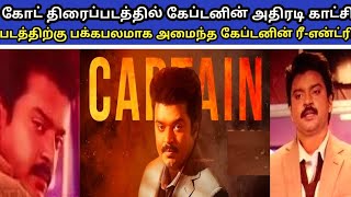 Goat movie vijayakanth entry scene review 2024 tamil  கோட் திரைப்படத்தில் கேப்டனின் அதிரடி காட்சி [upl. by Arakihc]