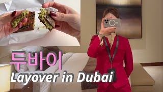 en 🇦🇪 두바이 초콜릿 주문하기 ⎮ 캐세이퍼시픽 비지니스석 ⎮ 두바이몰 ⎮ 브리치즈 파스타 ⎮ 오버나잇 오트밀 [upl. by Anselme]