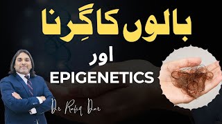 HAIR FALL AND EPIGENATICS l Dr Rafiq Dar [upl. by Haraf]