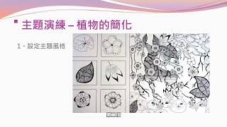 設計群實習科目基本設計實習B03 [upl. by Ayardna585]