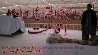 Raiwind Ijtima 2016 Iqamat Listen amp Share [upl. by Woods818]