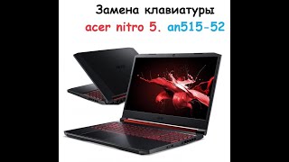 acer nitro 5 an51552 замена клавиатуры [upl. by Uis]