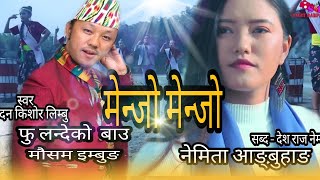 Mohani Laidiuki Nepali Official Song Chandan Kishor Limbu Ft MausomNemita  MangenaKersing [upl. by Navap]