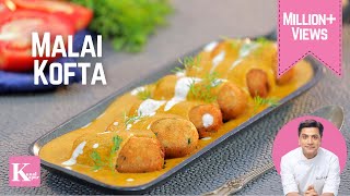 रेस्टौरंट जैसा मलाई कोफ़्ता बनाने का आसान तरीका Malai Kofta Recipe  Malai Kofte  Chef Kunal Kapur [upl. by Atenaz]