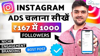 How to Run Instagram Ads For Any Business amp Services 2024  Instagram Ads Full Tutorial in Hindi [upl. by Hospers694]