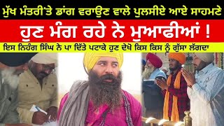 mukh mantri dharampreet singh dhamak bass wale wale de mamle te nahang singh hoya live [upl. by Arraeic]