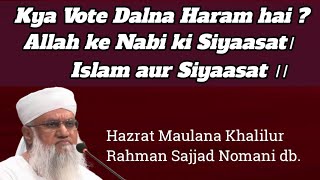 Allah ka Nabi ko Makka ana sa rokna aur ak Mushrik Leader ka Sath dana।Molana Sajjad Nomani db [upl. by Eille453]