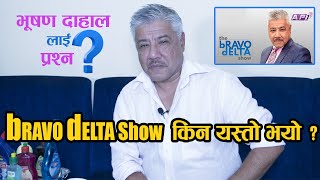 भूषण दाहाललाई प्रश्न the bRAVO dELTA show किन यस्तो भयो  Bhusan Dahals Interview [upl. by Konstanze505]