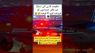 PIA last auction in Islamabad trending viralvideo aviation automobile duet shorts youtube [upl. by Ruscio583]