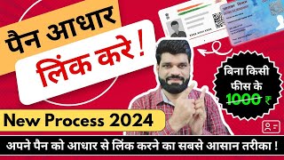 Pan Aadhar Link Kaise Kare  Pan Aadhaar Linking Online 2024  Pan Card Ko Aadhar Se Kaise Link Kare [upl. by Ahsinnor]