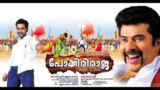 Pokkiri Raja Malayalam Movie  Mammootty  Prithviraj Sukumaran  Shriya Saran [upl. by Myrt]