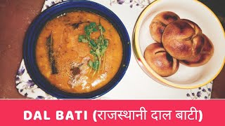 Dal Bati in Appam Patra दाल बाटी  Rajasthani Dal Baati  How to make Dal Bati [upl. by Sanez]