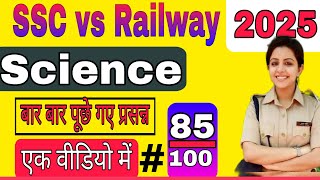 ssc science previous year question havaldar ssc science question mcq top 100Ram Educator [upl. by Nuahc]