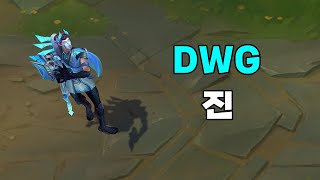 담원 게이밍 진 DWG Jhin Skin Preview [upl. by Elvera]