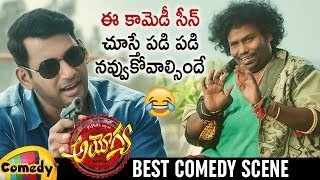 Vishal amp Yogi Babu Best Comedy Scene  Ayogya 2019 Latest Telugu Movie  Rashi Khanna Temper Remake [upl. by Galanti]