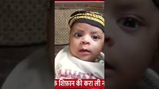 Khatna  Circumcision  Muslim  UP News bareilly Khatna circumcision [upl. by Anitnauq863]