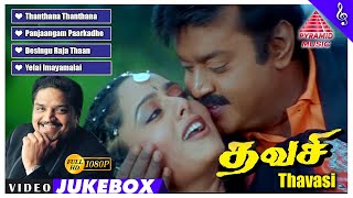 Thavasi Movie Video Songs Jukebox  Vijayakanth  Soundarya  Vidyasagar  Pyramid Music [upl. by Un]