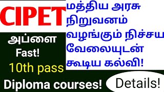 CIPET admission 202324 in tamilcipet recruitment 2023cipet course details online apply [upl. by Belayneh]