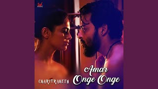 Amar Onge Onge [upl. by Abisia]