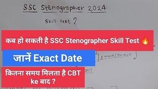 SSC STENOGRAPHER 2024 expected Skill Test Date 🔥 [upl. by Anelad605]