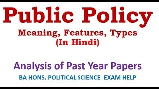 PUBLIC POLICY MEANING FEATURES TYPES [upl. by Jerrome]