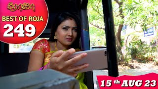 Best of Roja Serial  Ep 249 📺 15 th Aug 23  Priyanka  Sibbu Suryan  Saregama TV Shows Tamil [upl. by Etteyniv]