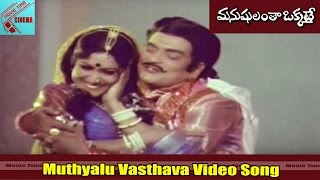 Muthyalu Vasthava Video Song  Manushulantha Okkate Movie  NTRJamuna  MovieTimeCinema [upl. by Natalia]