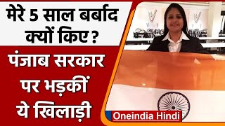 Malika Handa Video Punjab Govt पर भड़कीं दिव्यांग शतरंज खिलाड़ी लगाया ये आरोप  वनइंडिया हिंदी [upl. by Leann116]