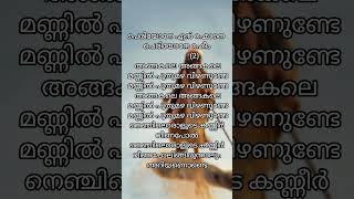 Periyone En RahmaneAadujeevithamsong lyrics AR Rahman shortsvideo aadujeevitham shortsviral [upl. by Ahmed304]